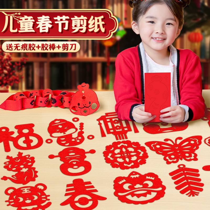 新年窗花剪纸儿童手工剪纸专用纸