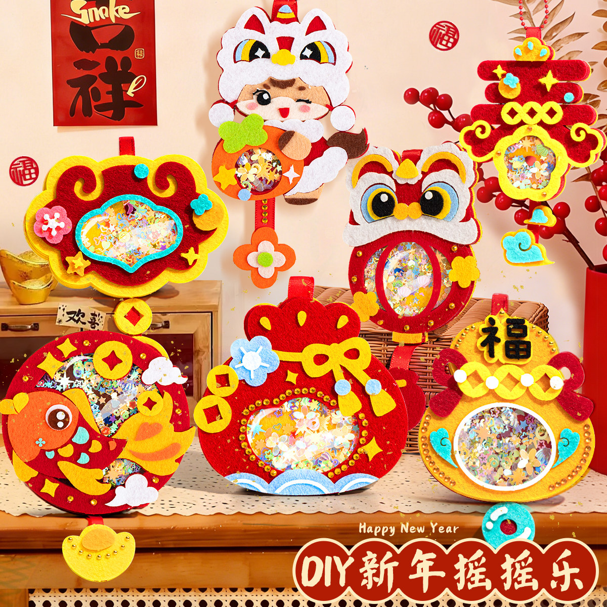 马年新年春节diy手工毛毡摇摇乐材料包女孩装饰礼物挂件儿童玩具,玩具/童车/益智/积木/模型,手工创意粘贴类,淘宝优惠券,粉丝福利购,淘宝优惠卷