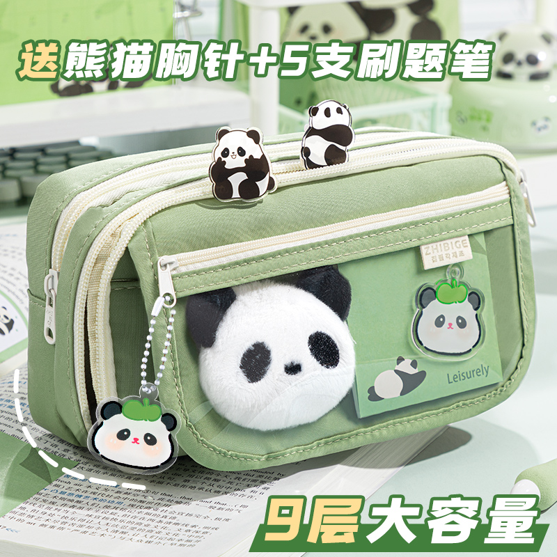 9层熊猫笔袋送熊猫周边一套配齐