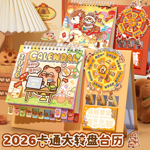 台历2026年新款日历本马年可爱卡通创意办公室桌面摆件趣味可旋转月历多功能线圈款学生大格子记事本备忘录