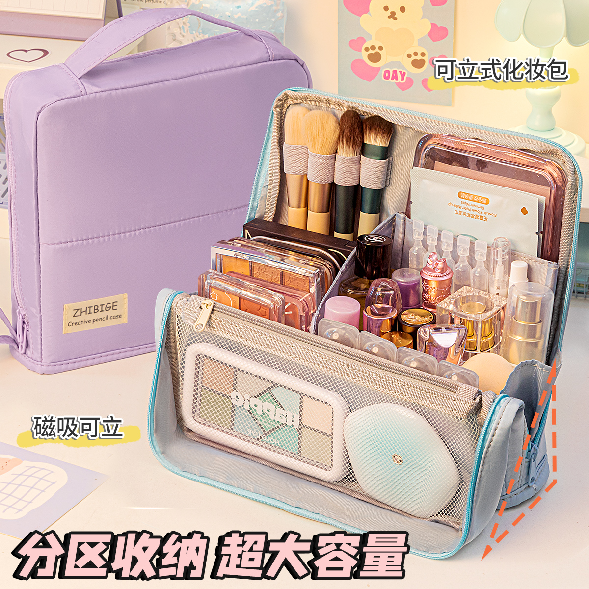 都装得下~旅行便携式手提化妆包