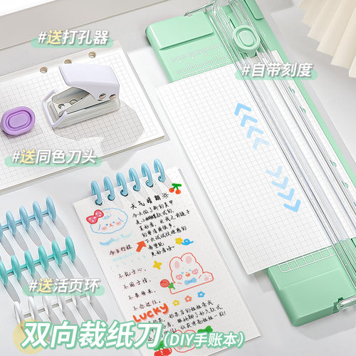 双向裁纸刀多功能便携手工裁纸器