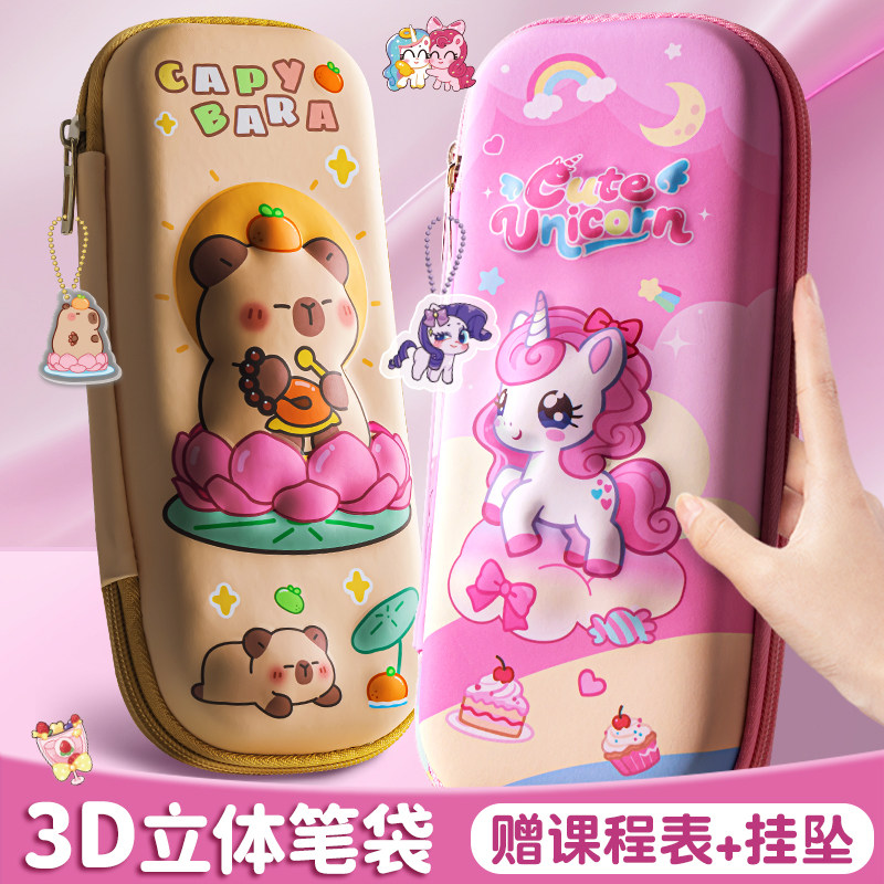 3D文具盒2025新款男孩女孩多功能高颜值大容量笔袋铅笔盒一年级小学生用儿童幼儿园卡通可爱收纳盒,文具电教/文化用品/商务用品,笔袋,淘宝优惠券,粉丝福利购,淘宝优惠卷