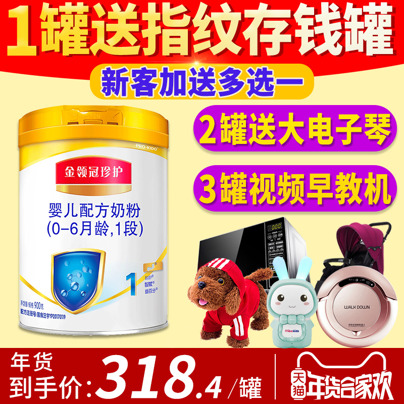 ½ðÁì¹Ú1¶ÎÄÌ·Û900g