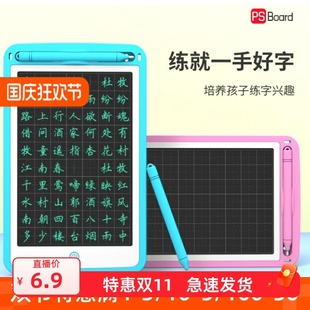 田字格液晶手写板儿童学生画画练字涂鸦板可擦画板字贴绘画写字板