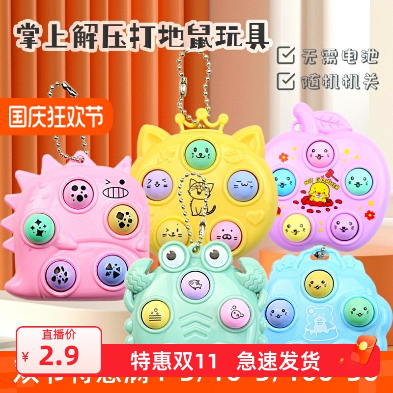打地鼠益智儿童玩具可以静音通关