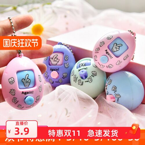 猜拳彩蛋石头剪刀布变脸创意玩具