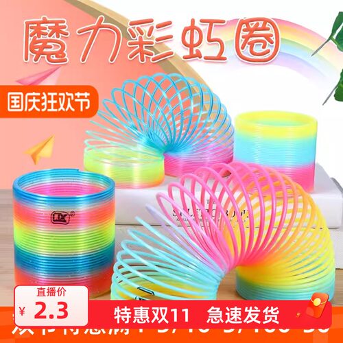 大号夜光魔力塑料儿童游叠叠圈