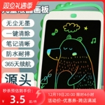 液晶画板LCD儿童涂鸦绘画电子留言板智能手写板多功能锁屏一键清
