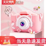 新款儿童数码高清照相机可拍照女孩男孩生日礼物随身迷你热卖礼盒