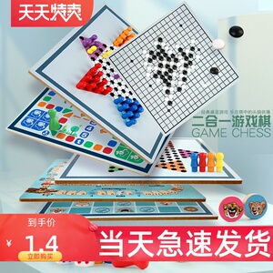 儿童飞行棋益智蛇棋二合一多功能棋盘小学生幼儿园游戏棋类木玩具