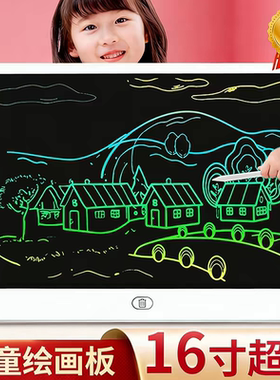 16寸8.5寸10寸12寸儿童画板彩色液晶手写板智能涂鸦绘画LCD写字板