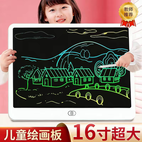 儿童涂鸦绘画液晶手写板