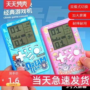 新款大号掌上俄罗斯方块游戏机学生儿童益智男孩幼儿园生日伴手礼