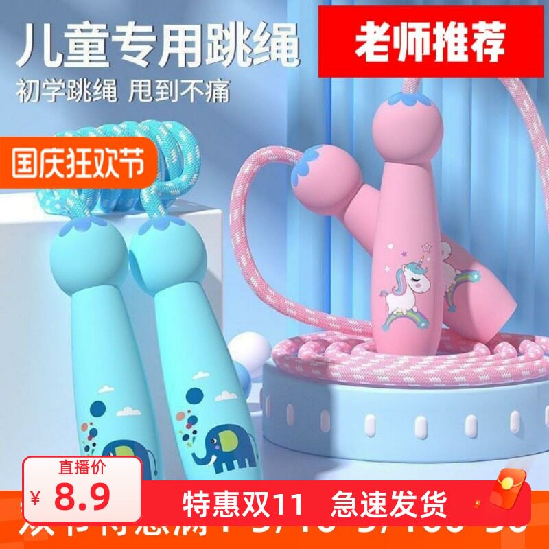 初学者跳绳可调节男女童小学生专用幼儿园运动绳长高神器耐磨批发