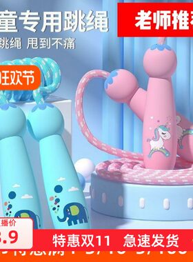 一年级运动初学可调节女童跳绳