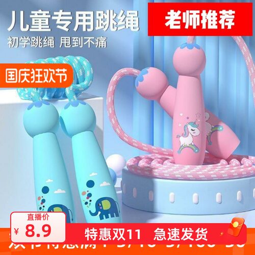 一年级运动初学可调节女童跳绳