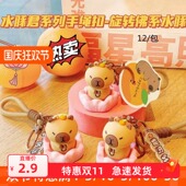 网红创意转运佛系水豚君卡通钥匙扣包包挂件汽车钥匙魔方朋友礼物