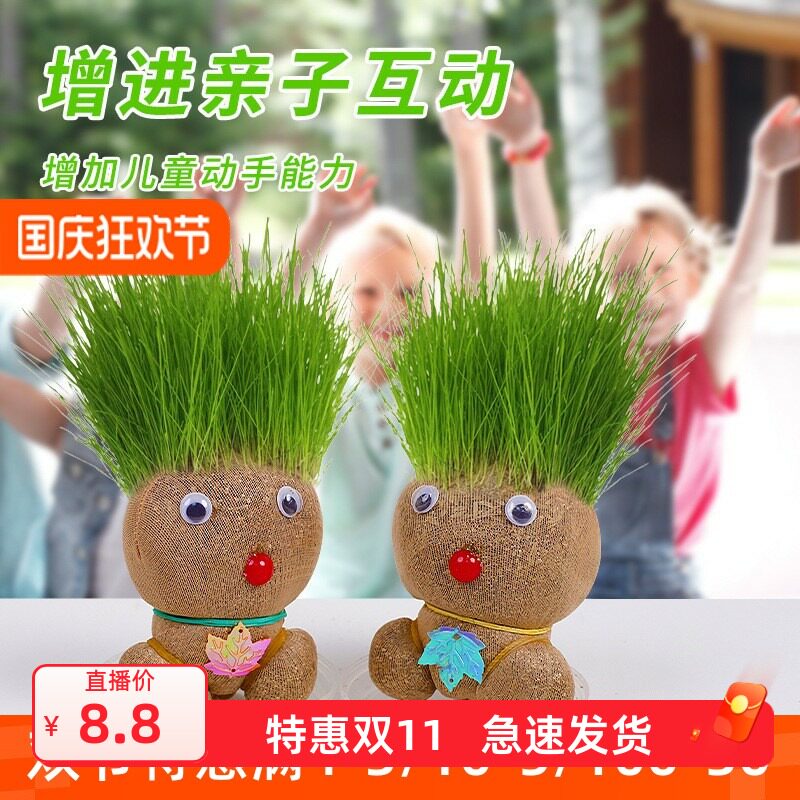 礼盒装草头娃娃盆栽diy材料包大号儿童益智玩具幼儿园开学小礼品