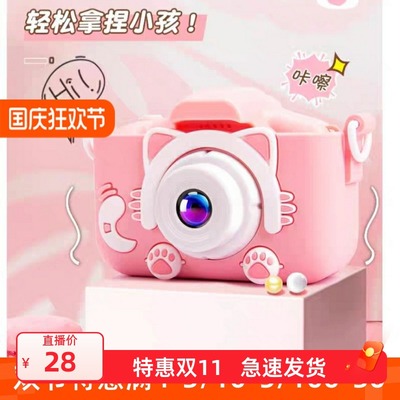 新款儿童数码高清照相机可拍照女孩男孩生日礼物随身迷你热卖礼盒