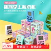 跨境俄罗斯方块游戏机挂件钥匙扣迷你掌上游戏机儿童玩具礼物创意