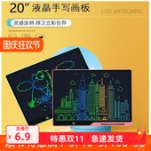 超大尺寸液晶手写板可充电儿童画板彩色智能涂鸦绘画板LCD写字板