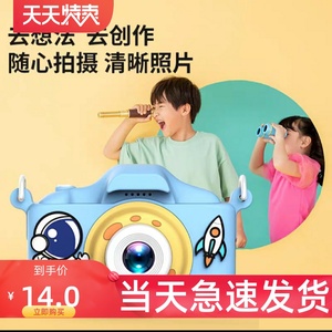 儿童数码高清照相机宇航员可拍照双摄外出游玩多功能相机益智游戏