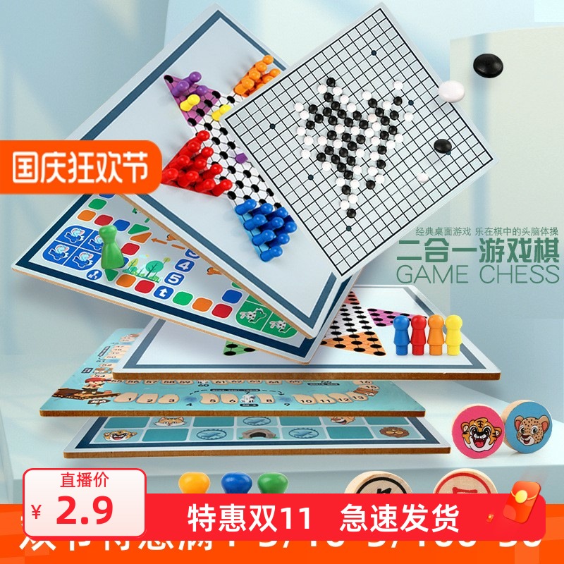 儿童飞行棋益智蛇棋二合一多功能棋盘小学生幼儿园游戏棋类木玩具