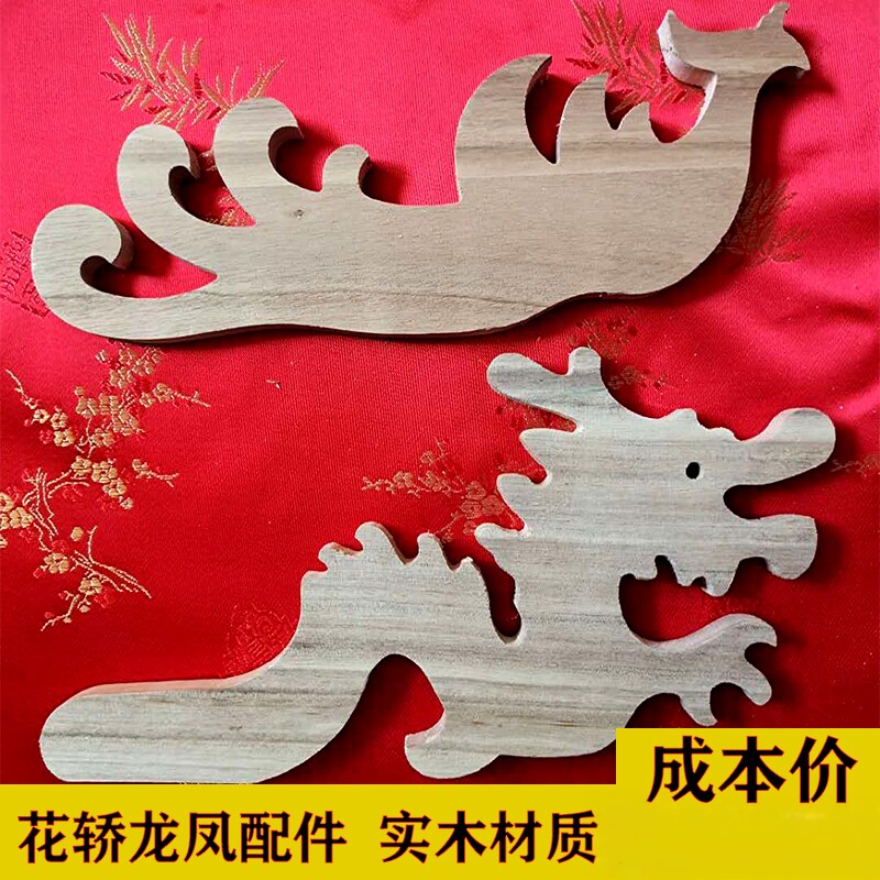 花轿龙凤模型木质装饰品配件婚庆轿子定制出租八抬中式道具小葫芦
