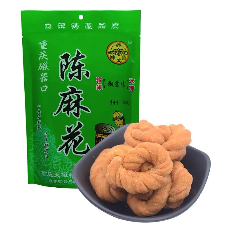 重庆特产正宗磁器口陈文贵麻花手工地方小吃休闲零食500g椒盐