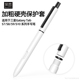 S10手写笔保护套防摔防丢笔筒笔套 加粗硬壳适用三星TabS7