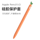 适用苹果ApplePencilPro 2代笔套一二代手写笔萝卜硅胶防摔保护套