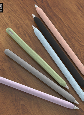 磨砂防滑适用ApplePencil2代笔套Pro手写笔苹果一1二代硅胶保护套