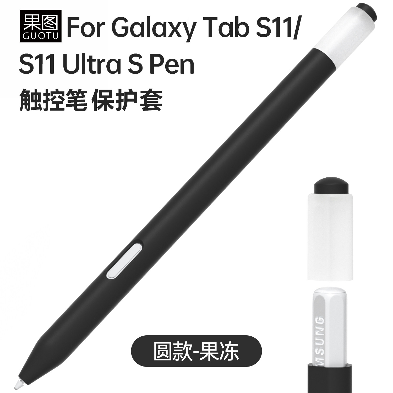 三星TsbS11/S11UltraSpen保护套