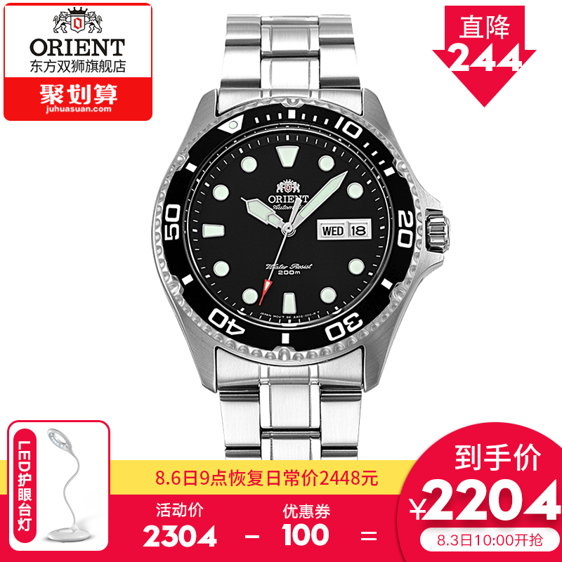 Orient¶«·½Ë«Ê¨ÈÕ±¾Ô×°ÕýÆ·Ë®¹íÊÖ±íÄÐÈ«×Ô¶¯»úе±í¾«¸ÖDZˮÄбí