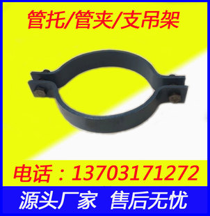 规格齐全A5-DN450 Q235B碳钢双螺栓管夹A1标准U型管卡 A3导向管卡