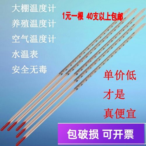 红水温度计红星测温快准不掉色