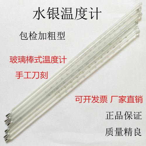 红星温度计刻度精度高