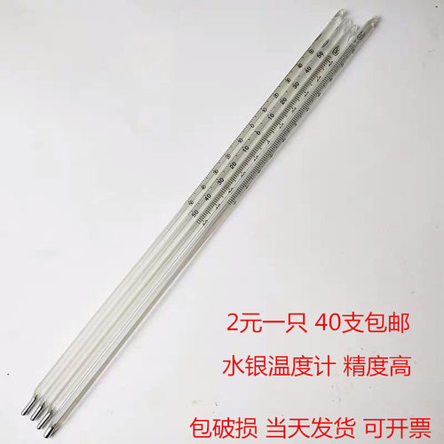 红星水银温度计精准测温快
