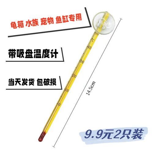 辰龙温度计测温快吸盘