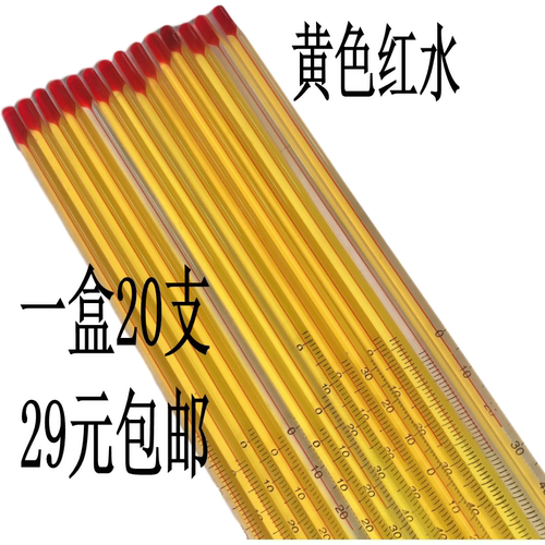 温度计水温计飞洋红水家用30厘米