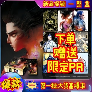 卡游正版 包 灵焰包第3弹哪吒2之魔童闹海SGR黑金收藏卡牌整盒2元