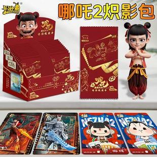 包nezha收藏周边 卡牌5元 正版 卡游哪吒2之魔童闹海卡片炽影包同款