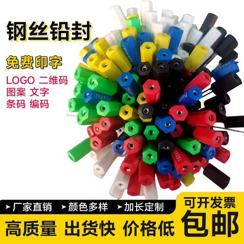 一次性钢丝铅封可刻字定制logo