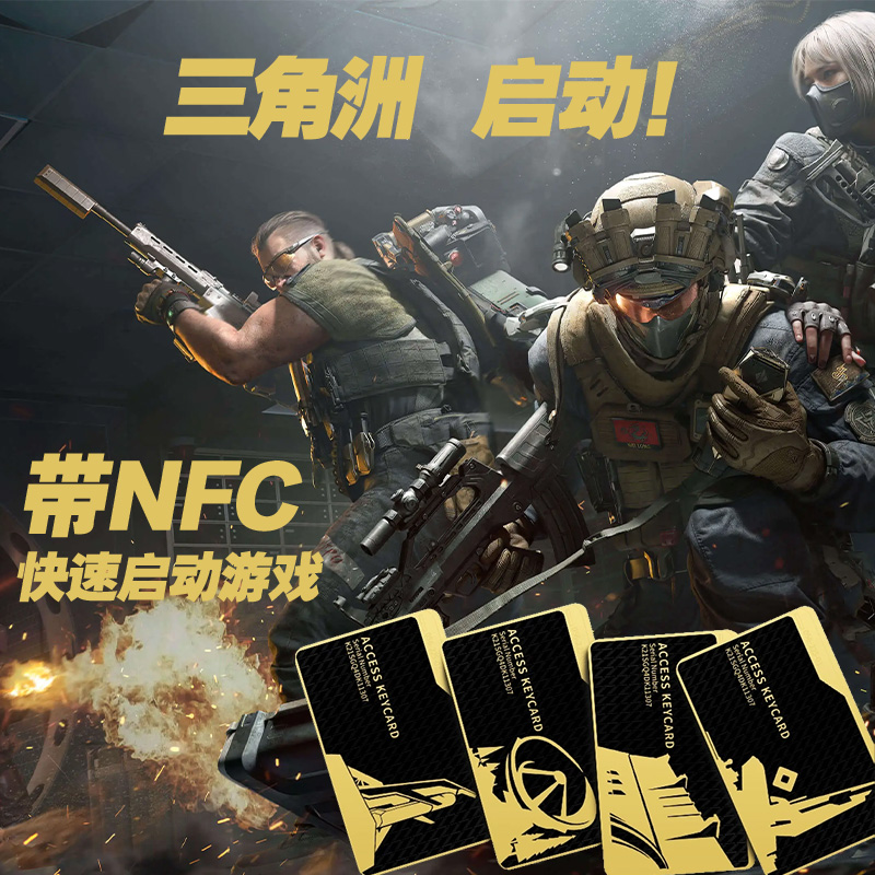 三角洲行动带NFC启动金属卡