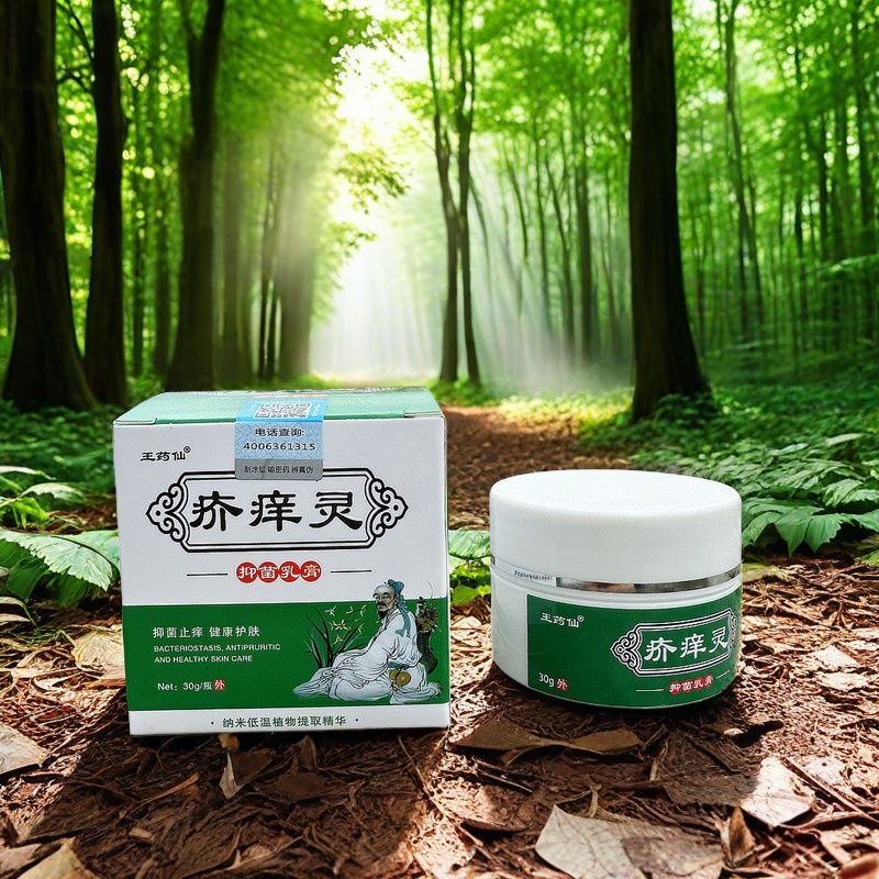 王药仙疥痒灵疥疮膏阴囊疥虫螨虫阴虱皮肤瘙痒私密处湿抑菌