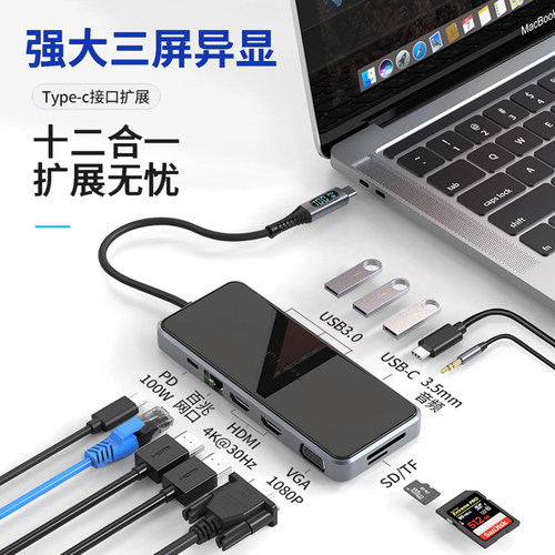 十二合一双HDMI异显投屏拓展坞