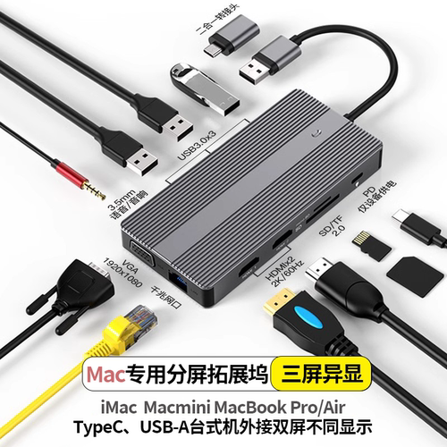 displaylink拓展坞笔记本三屏