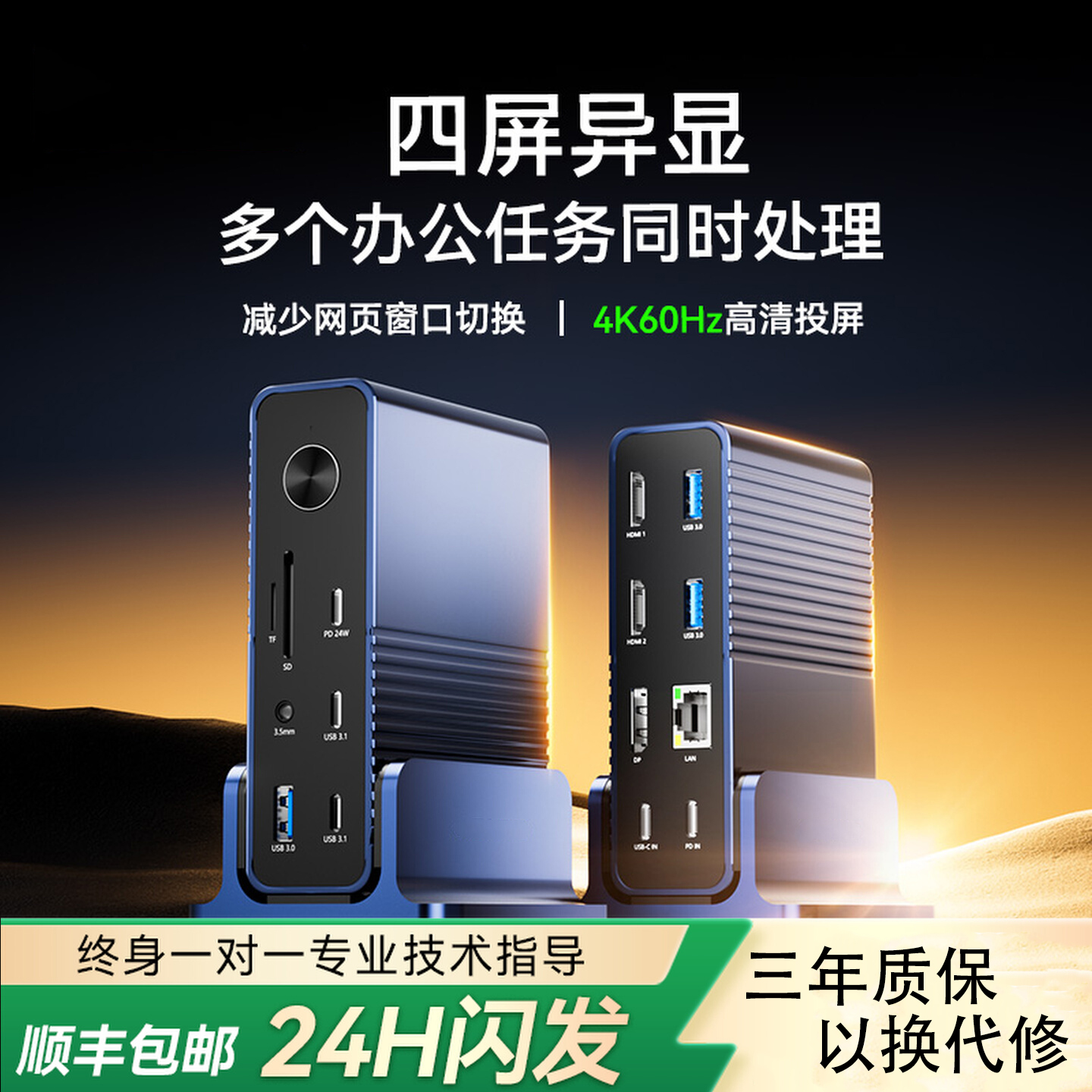 TypeC拓展坞笔记本电脑三屏异显