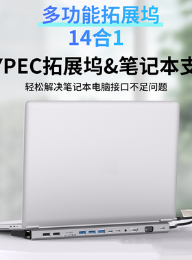 14合1typec扩展坞4KHDMI集线器USB3.0笔记本分线网口适用华为苹果